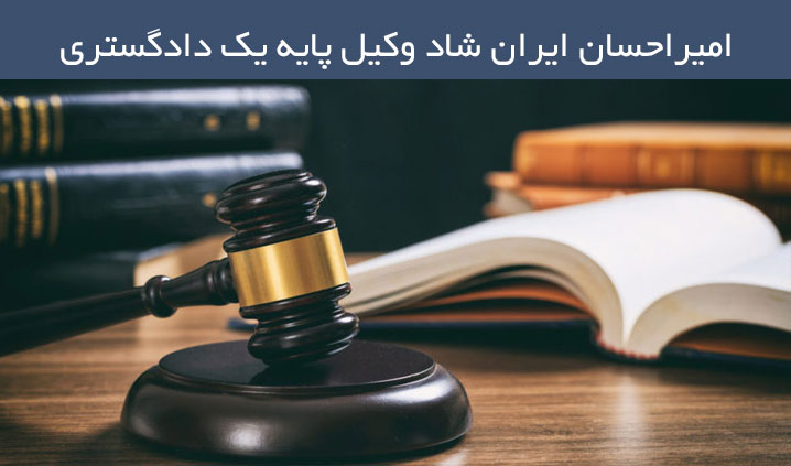 وکیل دعاوی ملکی در پونک
